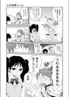 乙女純情コール試し読み3ページ