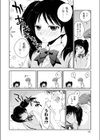 乙女純情コール試し読み4ページ