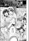 乙女心は複雑怪奇？試し読み2ページ