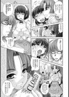 乙女心は複雑怪奇？試し読み4ページ
