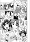 乙女心は複雑怪奇？試し読み6ページ