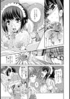 乙女心は複雑怪奇？試し読み8ページ
