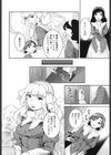 乙女百合試し読み2ページ