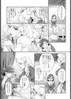 乙女百合試し読み3ページ