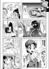 俺、メタドール試し読み4ページ