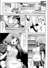 俺、メタドール試し読み5ページ