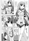 俺、メタドール試し読み6ページ