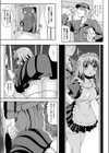 俺、メタドール試し読み7ページ