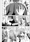 俺、メタドール試し読み8ページ