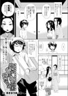 俺が女の子に変わった日試し読み1ページ