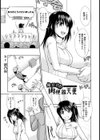 俺だけの肉便器天使【単話】試し読み1ページ