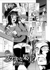 俺とオヤジのステキな果実試し読み1ページ