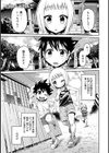 俺とボクとのふたりの恋試し読み2ページ