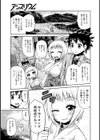 俺とボクとのふたりの恋試し読み4ページ
