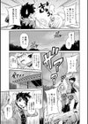 俺とボクとのふたりの恋試し読み6ページ