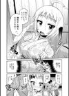 俺とボクとのふたりの恋試し読み7ページ