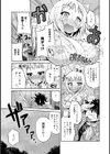 俺とボクとのふたりの恋試し読み8ページ