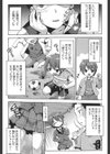 俺とボクのモノローグ試し読み2ページ