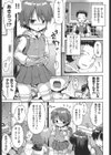 俺とボクのモノローグ試し読み3ページ
