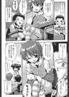 俺とボクのモノローグ試し読み4ページ