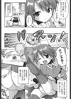 俺とボクのモノローグ試し読み5ページ