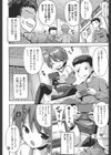 俺とボクのモノローグ試し読み6ページ