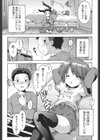 俺とボクのモノローグ試し読み7ページ