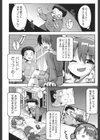 俺とボクのモノローグ試し読み8ページ