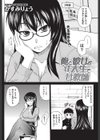 俺と彼女がT大生で女教師試し読み2ページ