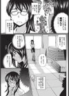 俺と彼女がT大生で女教師試し読み3ページ