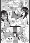 俺と彼女がT大生で女教師試し読み4ページ