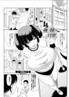 俺と妹の「日常」。試し読み1ページ
