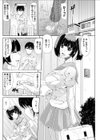 俺と妹の「日常」。試し読み2ページ