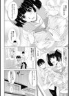 俺と妹の「日常」。試し読み3ページ
