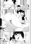 俺と妹の「日常」。試し読み6ページ