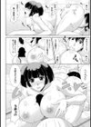 俺と妹の「日常」。試し読み7ページ