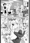 俺に恋する妹の暴走試し読み1ページ