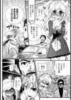 俺に恋する妹の暴走試し読み2ページ