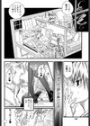 俺に恋する妹の暴走試し読み4ページ