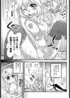 俺に恋する妹の暴走試し読み5ページ