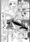 俺に恋する妹の暴走試し読み6ページ