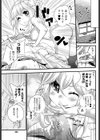 俺に恋する妹の暴走試し読み7ページ