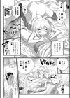 俺に恋する妹の暴走試し読み8ページ