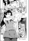 俺のセンパイがアレで困る件。試し読み2ページ