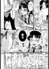 俺のセンパイがアレで困る件。試し読み5ページ