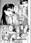 俺のセンパイがアレで困る件。試し読み6ページ