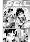 俺のセンパイがアレで困る件。試し読み7ページ