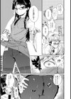 俺のセンパイがアレで困る件。試し読み8ページ