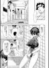 俺の可愛いダメ女試し読み5ページ