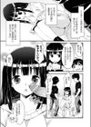 俺の姉がこんなに敏感なわけがない試し読み3ページ